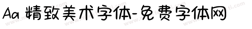 Aa 精致美术字体字体转换